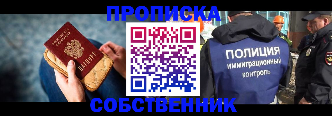 временная регистрация законно в Пушкино